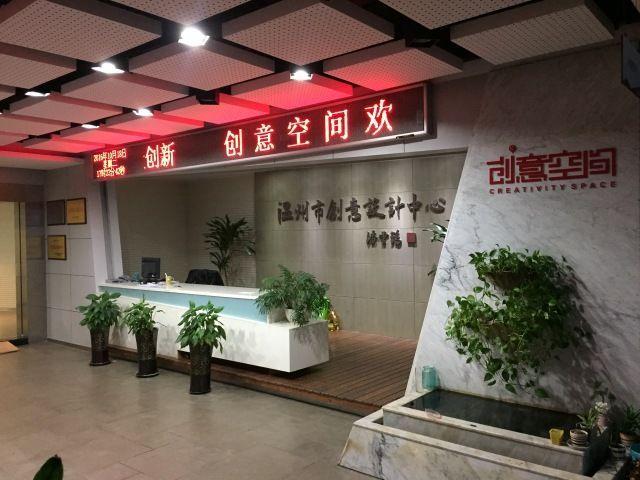 2家众创空间获省级众创空间称号