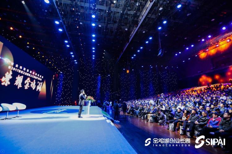 启迪众创工社出席荣耀金鸡湖年度盛典荣获2017年度优秀众创空间称号